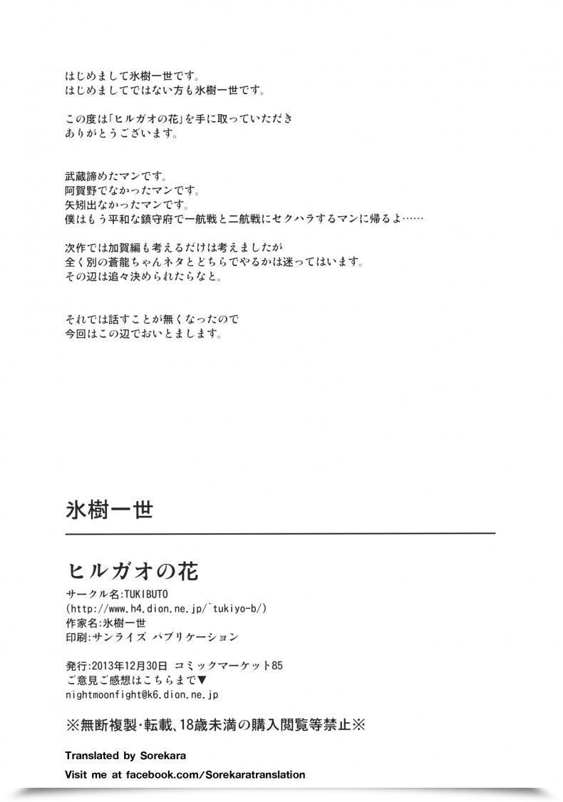Doujin Tukibuto Hyouju Issei Hirugao No Hana โดจินแปลไทย 49