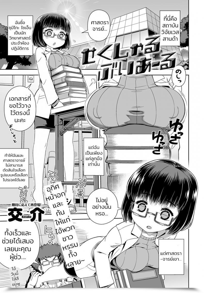 Doujin Kousuke Sexual Vr Comedian Anthurium 2017-01 โดจินแปลไทย 27