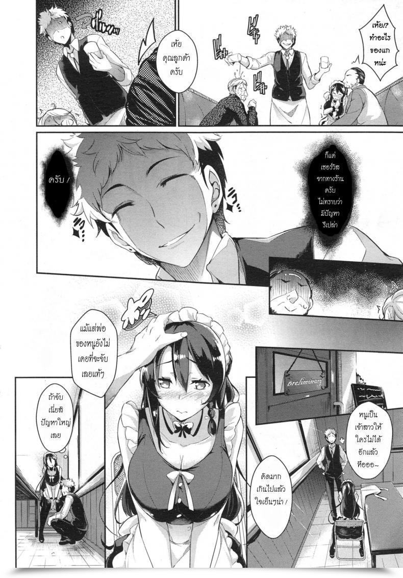 Doujin Kuro No Miki Kaiten Eigyouchuu โดจินแปลไทย 7