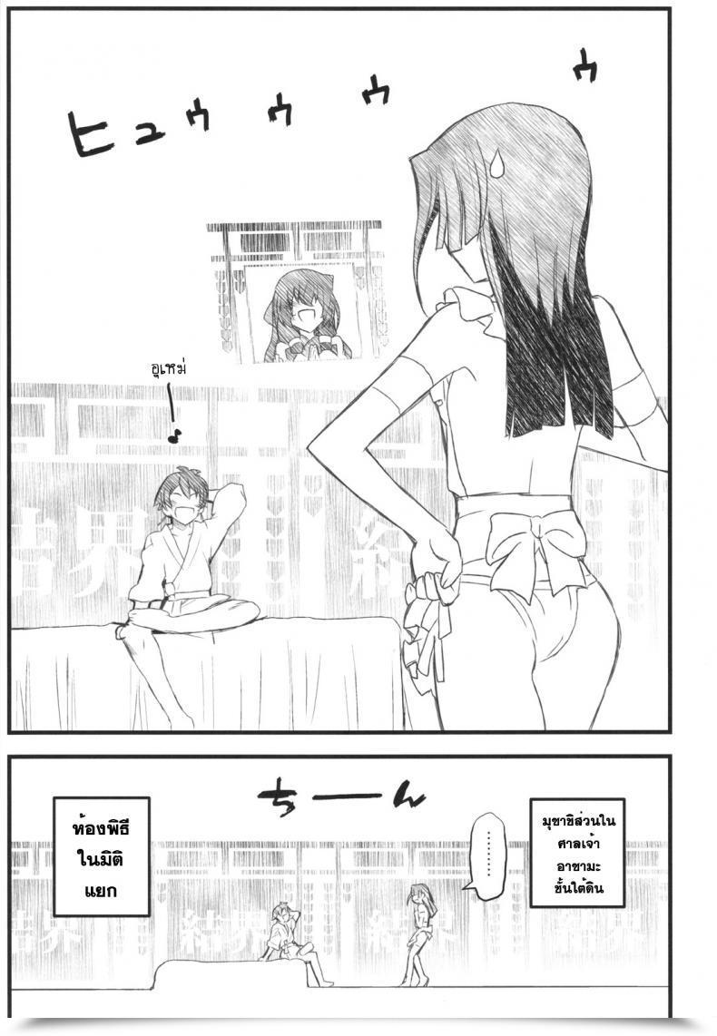 Doujin Akai Marlboro Aka Marl Kyoukai Senjou No Ookii No To Chiisai No To Nai No โดจินแปลไทย 11