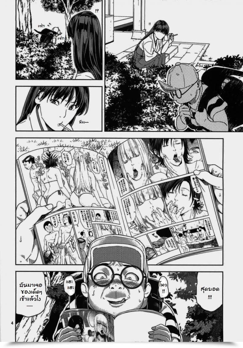 Doujin Hino Rei 30 - Disposal Of The Evil Spirit Arc Sailor Moon Thai โดจินแปลไทย 5