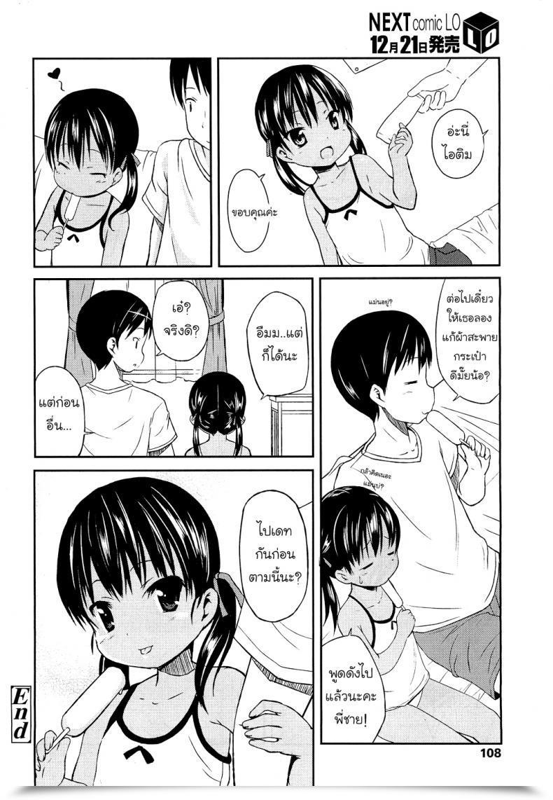 Doujin Hiyake @ Daisuki โดจินแปลไทย 39