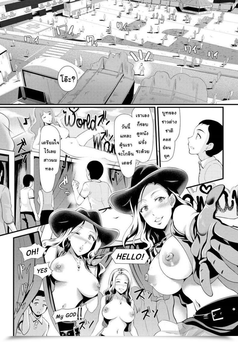 Doujin Hiroshiki Let'S All Cum Collectively! Tender Meat Pageant! โดจินแปลไทย 17