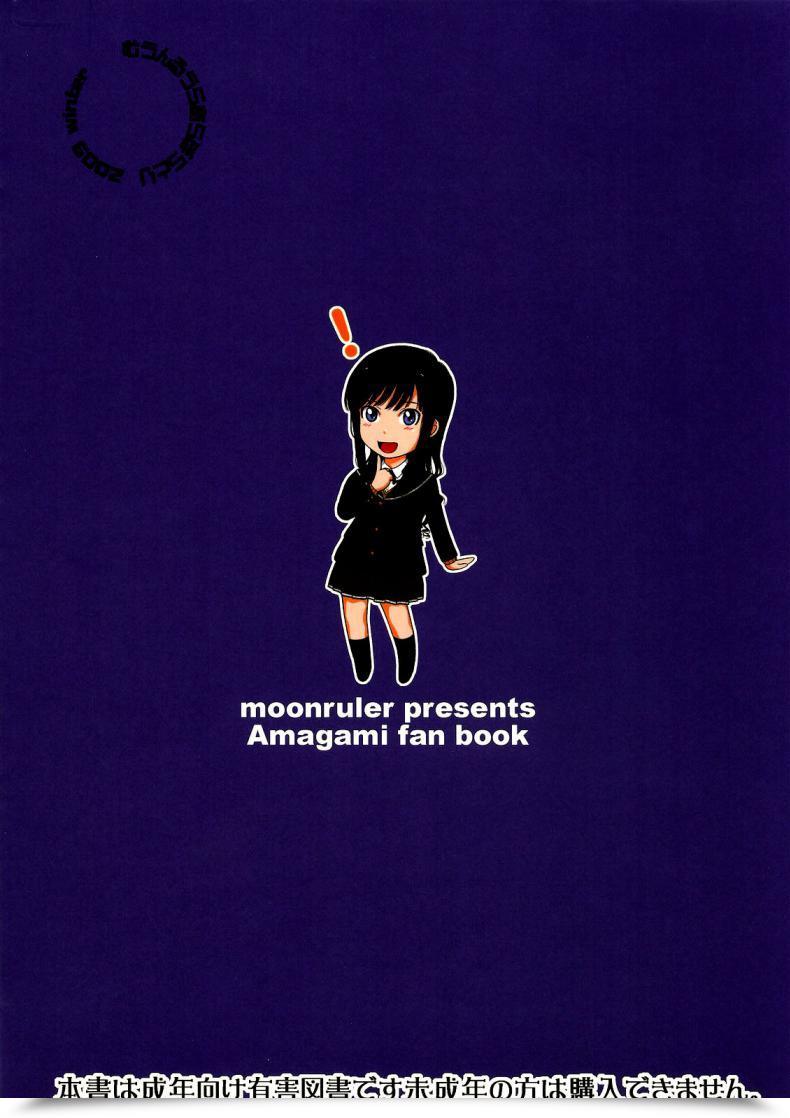Doujin Moon Ruler Tsukino Jyogi Haruka 18 Amagami โดจินแปลไทย 51