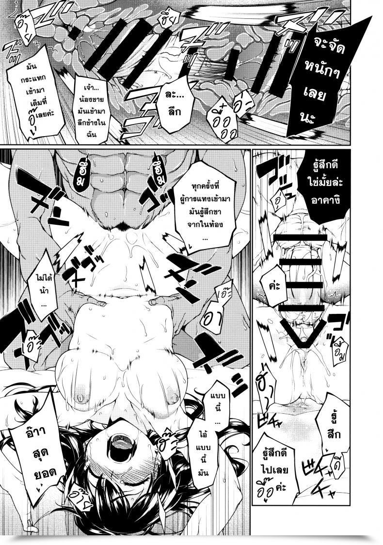 Doujin Tukibuto Hyouju Issei Hirugao No Hana โดจินแปลไทย 35