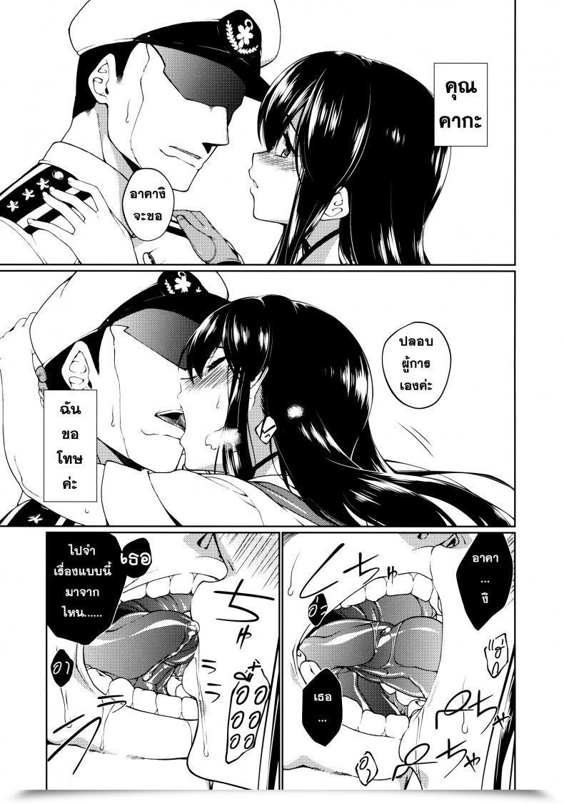 Doujin Tukibuto Hyouju Issei Hirugao No Hana โดจินแปลไทย 11