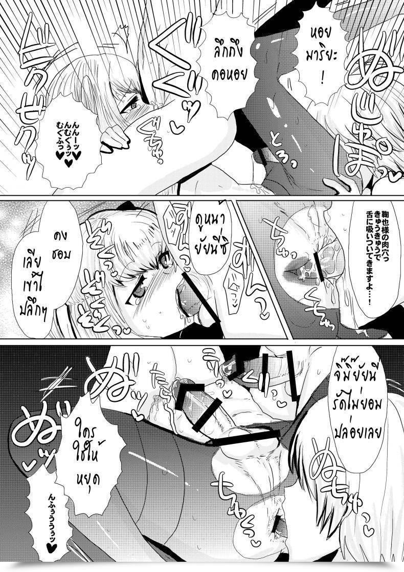 Doujin Inran Seibo Mariya-Sama โดจินแปลไทย 15