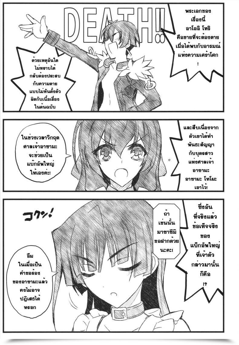 Doujin Akai Marlboro Aka Marl Kyoukai Senjou No Ookii No To Chiisai No To Nai No โดจินแปลไทย 7