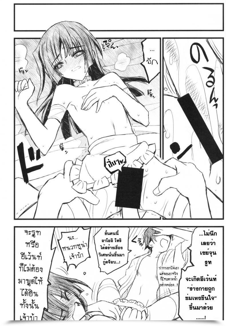 Doujin Akai Marlboro Aka Marl Kyoukai Senjou No Ookii No To Chiisai No To Nai No โดจินแปลไทย 45