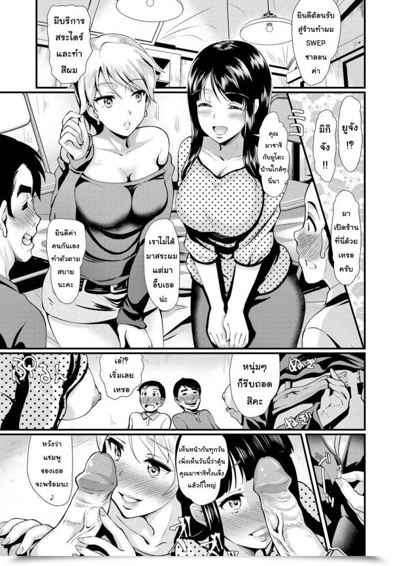 Doujin Hiroshiki Let'S All Cum Collectively! Tender Meat Pageant! โดจินแปลไทย 5