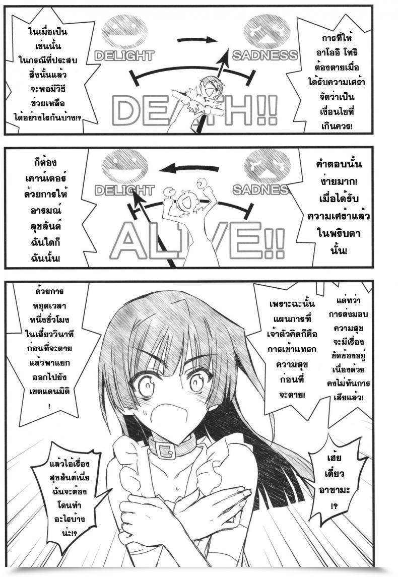 Doujin Akai Marlboro Aka Marl Kyoukai Senjou No Ookii No To Chiisai No To Nai No โดจินแปลไทย 15