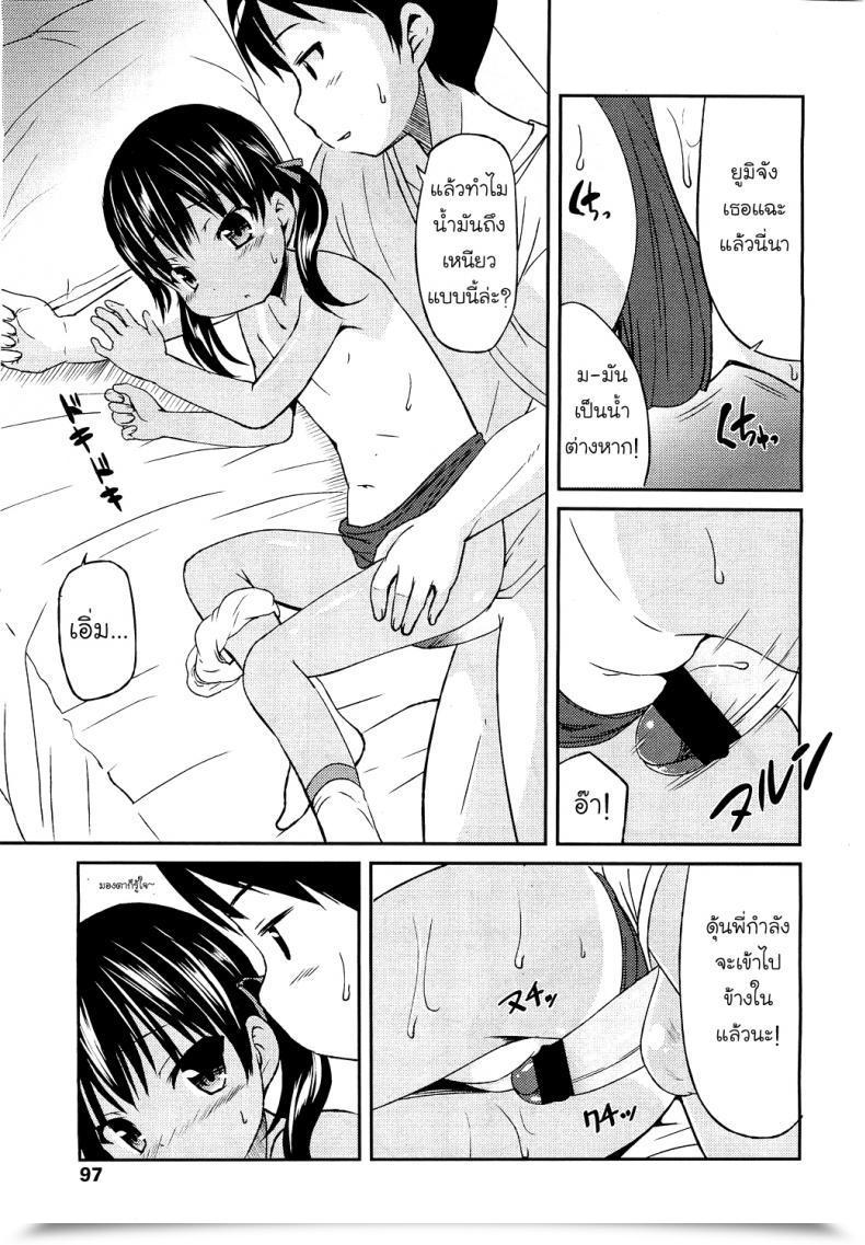 Doujin Hiyake @ Daisuki โดจินแปลไทย 17