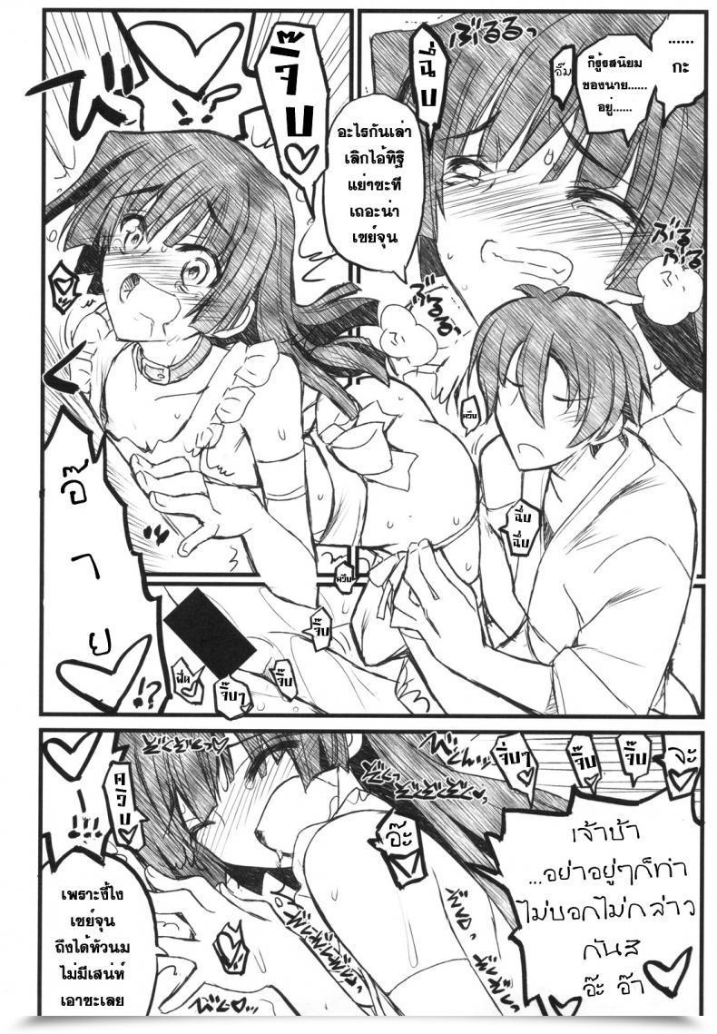 Doujin Akai Marlboro Aka Marl Kyoukai Senjou No Ookii No To Chiisai No To Nai No โดจินแปลไทย 29