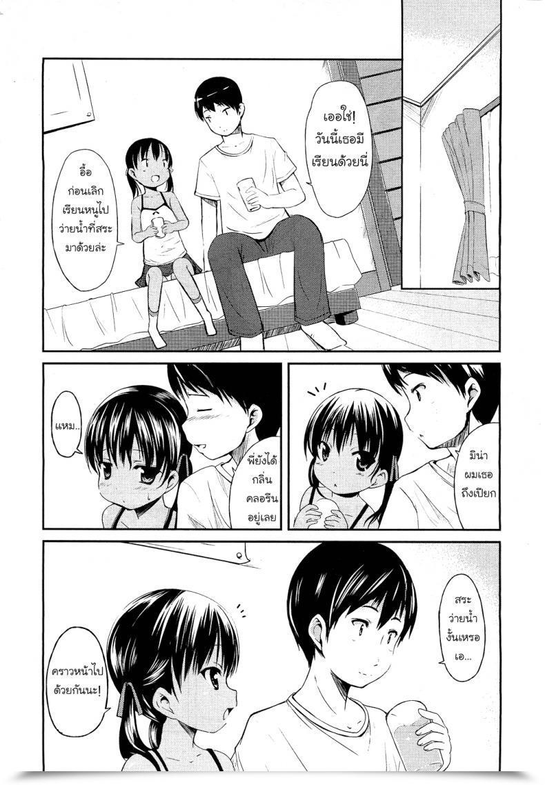 Doujin Hiyake @ Daisuki โดจินแปลไทย 3
