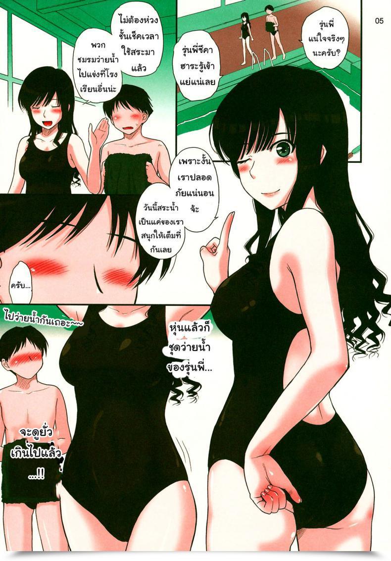 Doujin Moon Ruler Tsukino Jyogi Haruka 18 Amagami โดจินแปลไทย 7