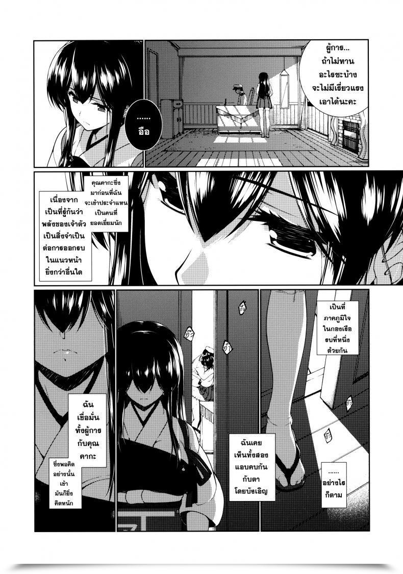 Doujin Tukibuto Hyouju Issei Hirugao No Hana โดจินแปลไทย 5
