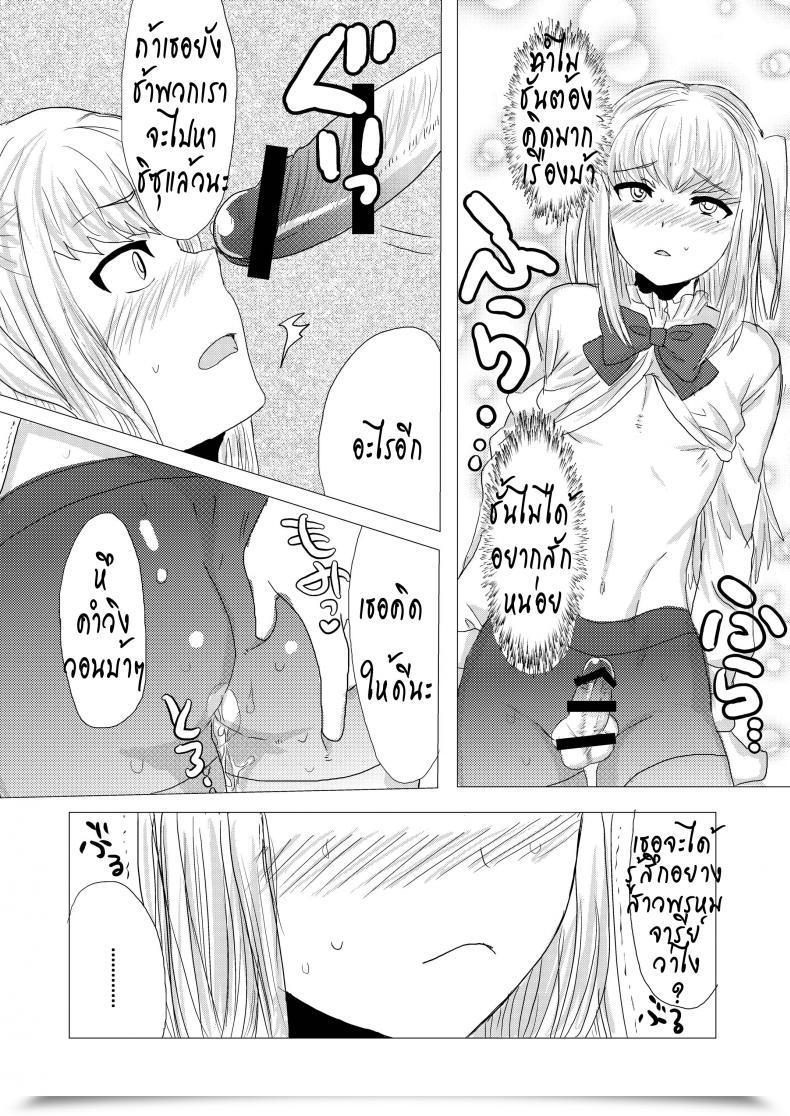 Doujin Inran Seibo Mariya-Sama โดจินแปลไทย 31