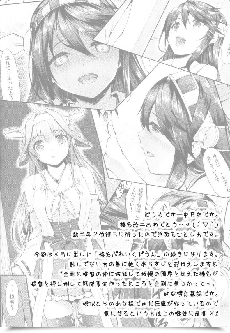Doujin Within The Sky Nakano Sora Konharu Wedding Ceremony โดจินแปลไทย 5