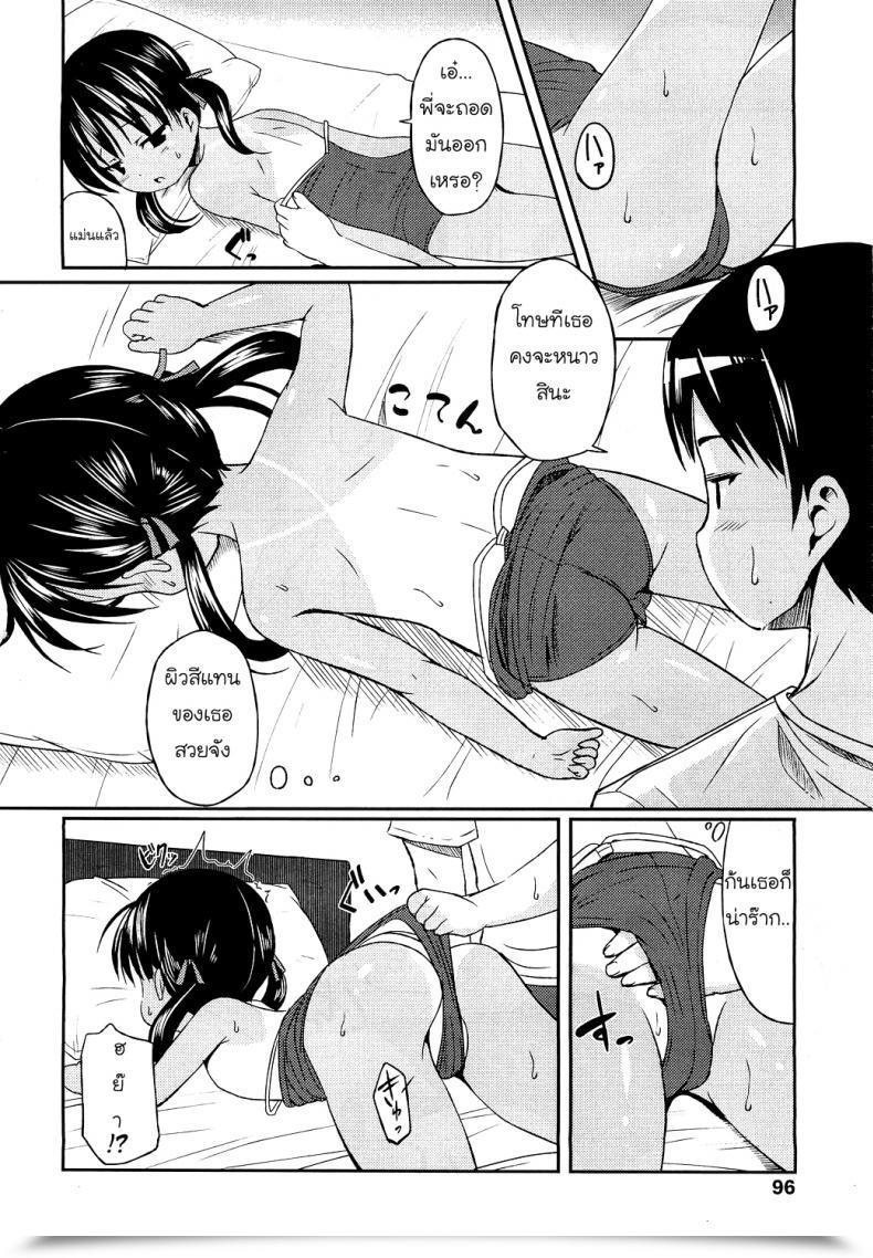 Doujin Hiyake @ Daisuki โดจินแปลไทย 15