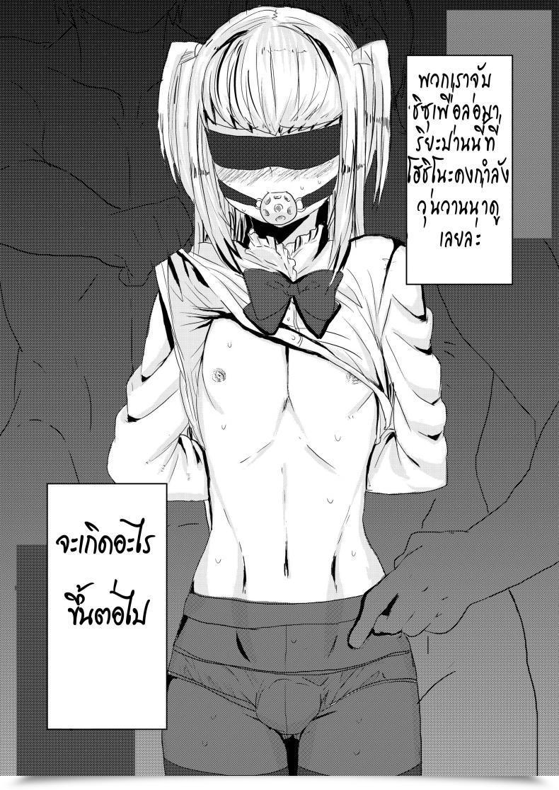 Doujin Inran Seibo Mariya-Sama โดจินแปลไทย 5