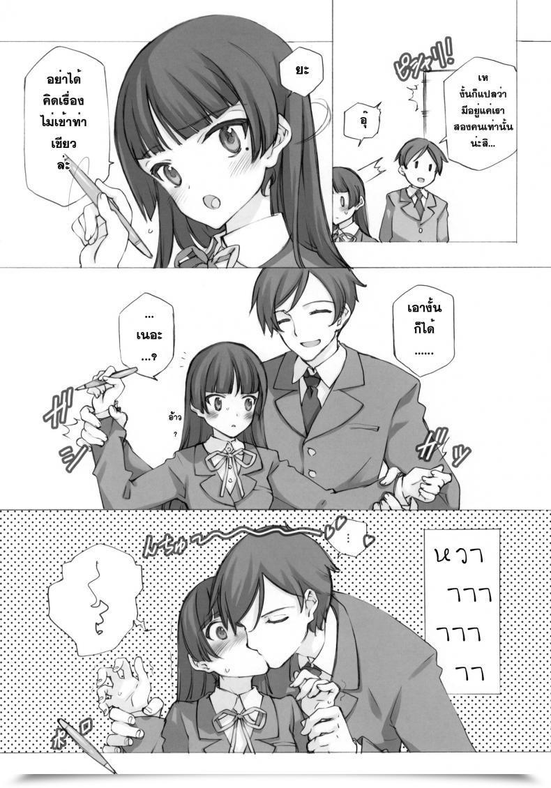 Doujin Shoujo Kishidan Oyari Ashito Kuroneko No Tango โดจินแปลไทย 11