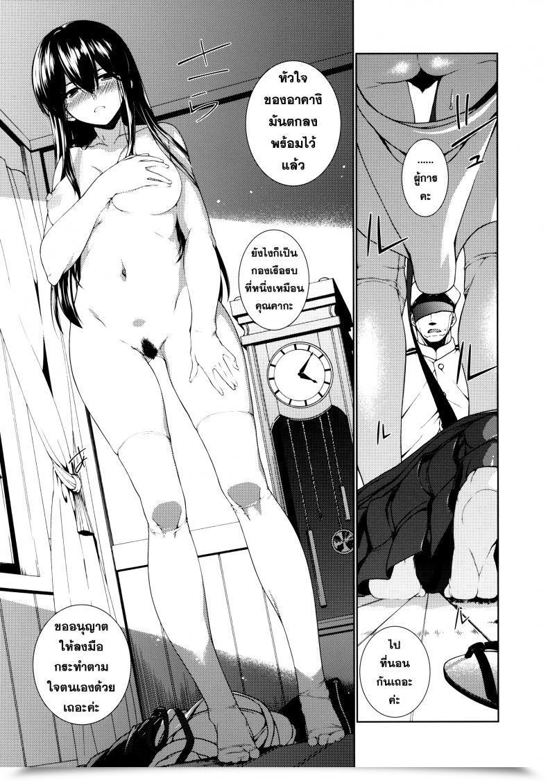 Doujin Tukibuto Hyouju Issei Hirugao No Hana โดจินแปลไทย 15