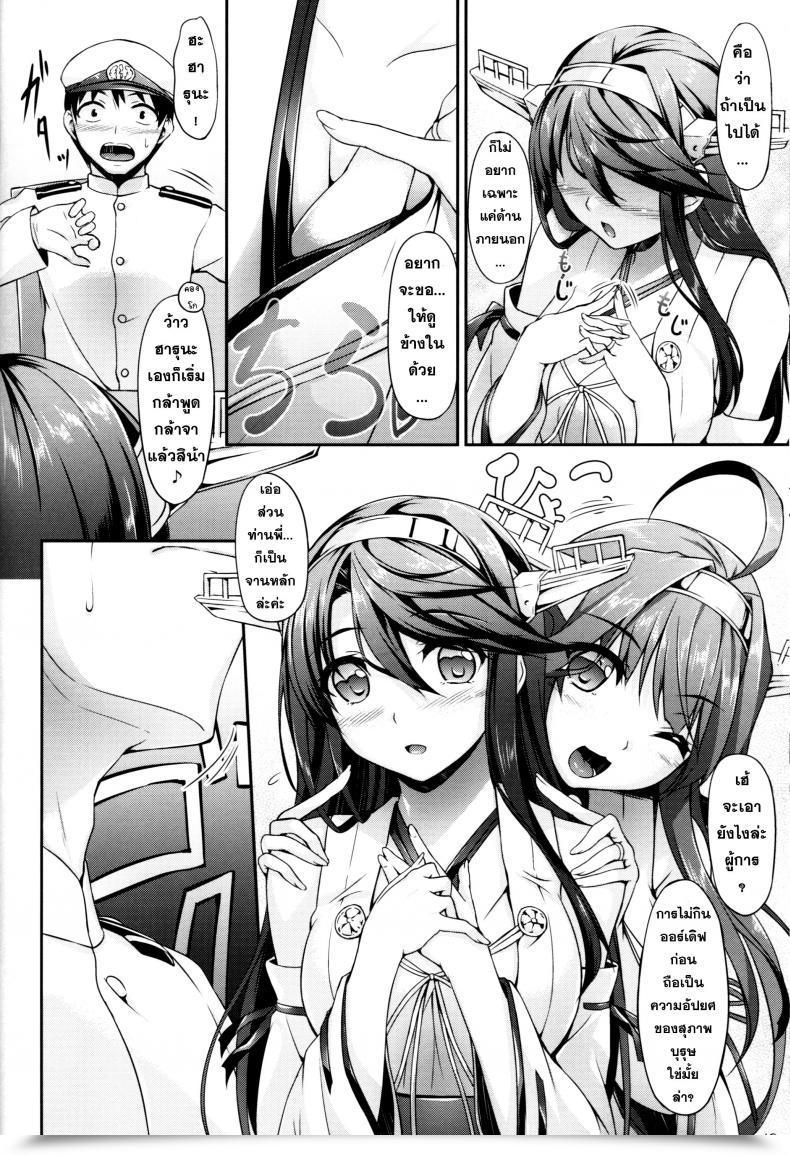 Doujin Within The Sky Nakano Sora Konharu Wedding Ceremony โดจินแปลไทย 17