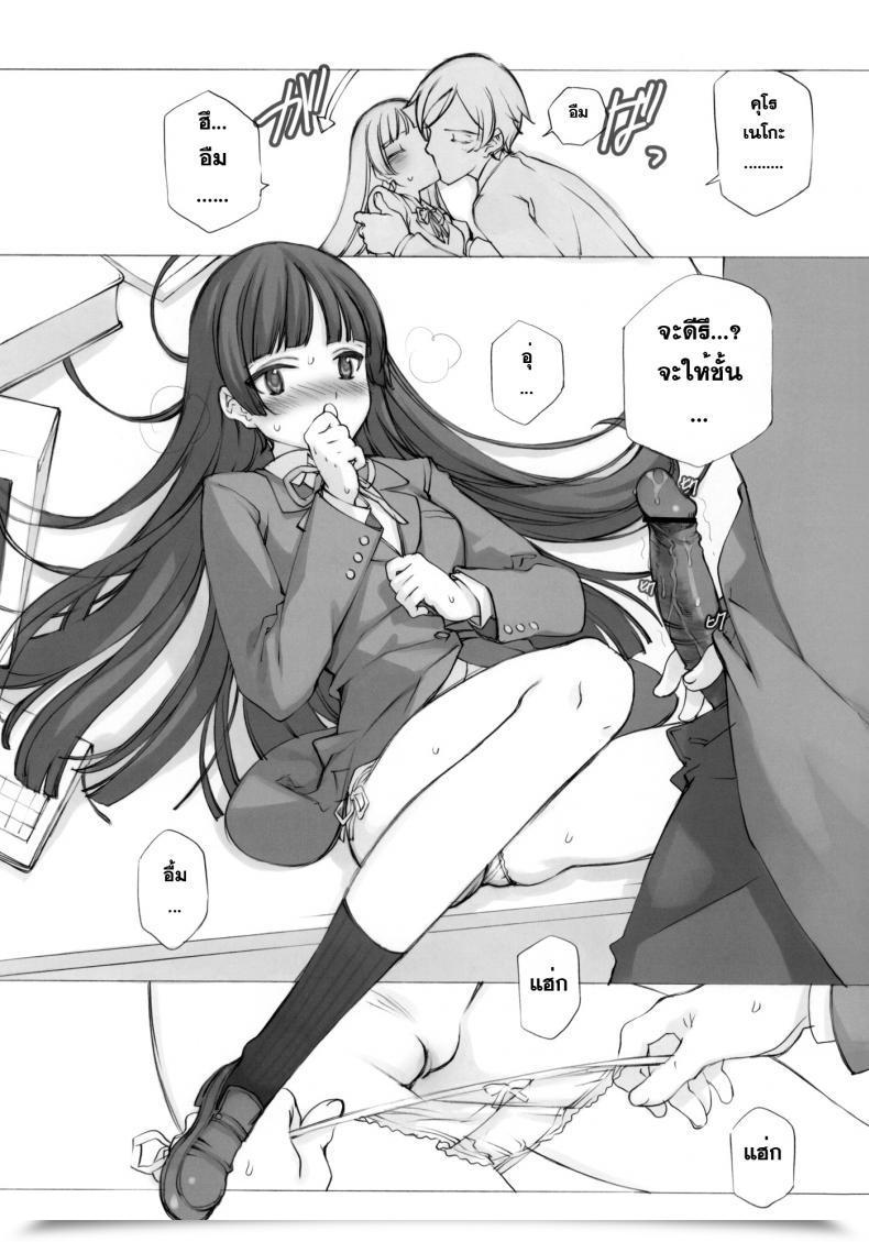 Doujin Shoujo Kishidan Oyari Ashito Kuroneko No Tango โดจินแปลไทย 23
