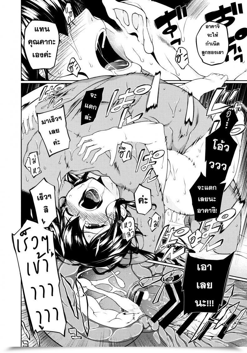 Doujin Tukibuto Hyouju Issei Hirugao No Hana โดจินแปลไทย 41