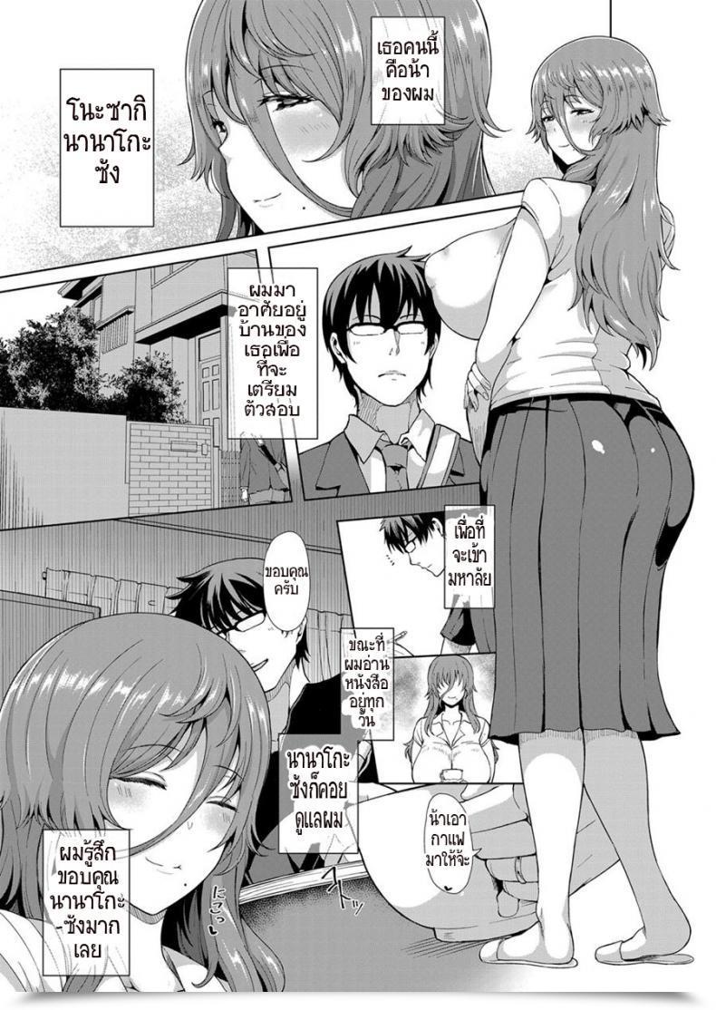 Doujin Tawara Hiryuu Inran Hitozuma No Seishori Help | A Sexy Married Lady'S Sexual Help โดจินแปลไทย 7