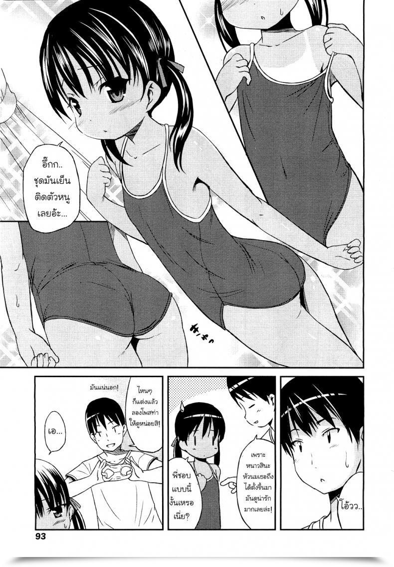 Doujin Hiyake @ Daisuki โดจินแปลไทย 9
