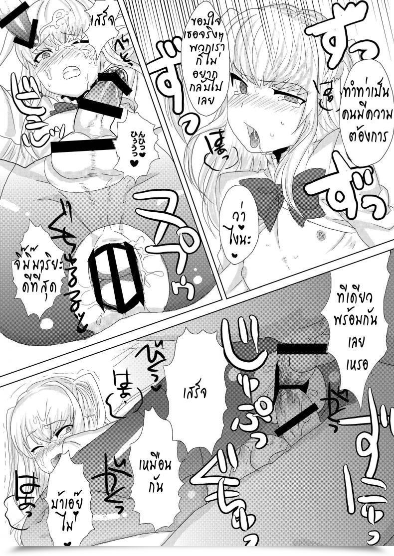 Doujin Kuro No Miki Kaiten Eigyouchuu โดจินแปลไทย 35