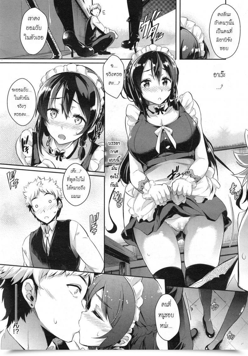 Doujin Kuro No Miki Kaiten Eigyouchuu โดจินแปลไทย 9