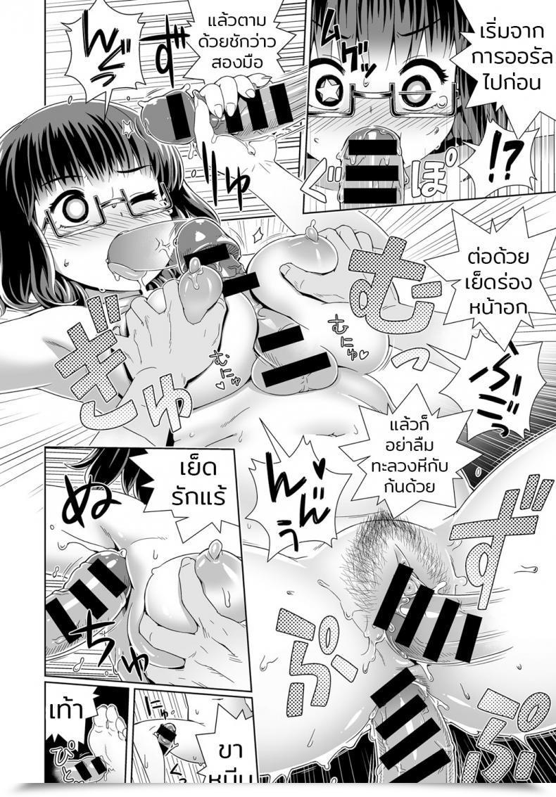 Doujin Kousuke Sexual Vr Comedian Anthurium 2017-01 โดจินแปลไทย 23