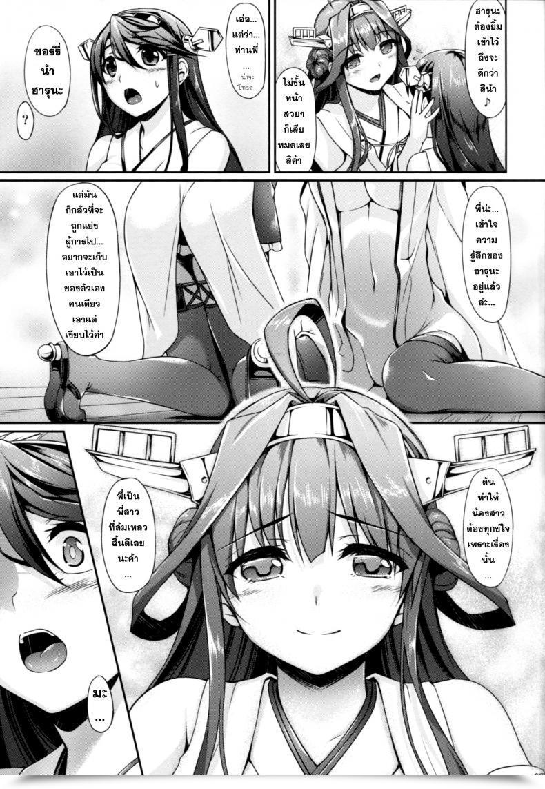Doujin Within The Sky Nakano Sora Konharu Wedding Ceremony โดจินแปลไทย 11