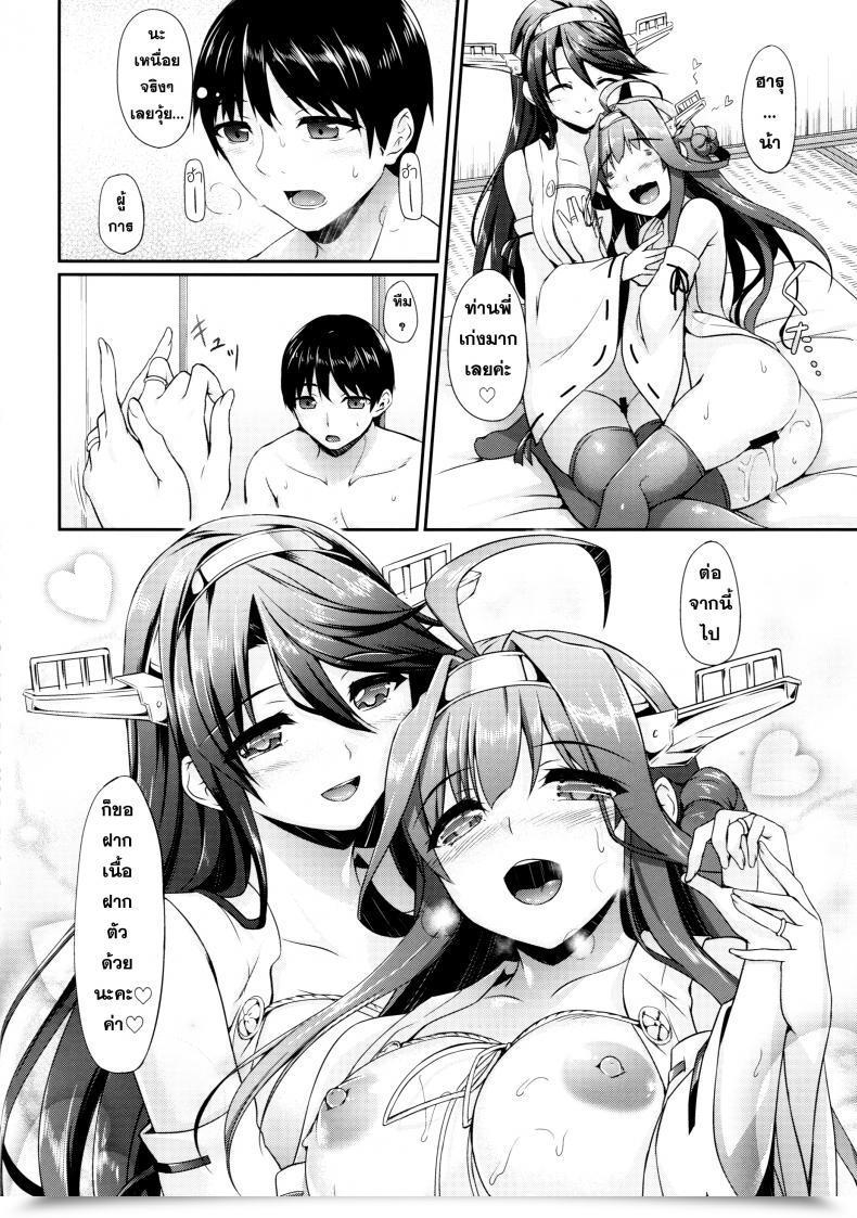 Doujin Within The Sky Nakano Sora Konharu Wedding Ceremony โดจินแปลไทย 45
