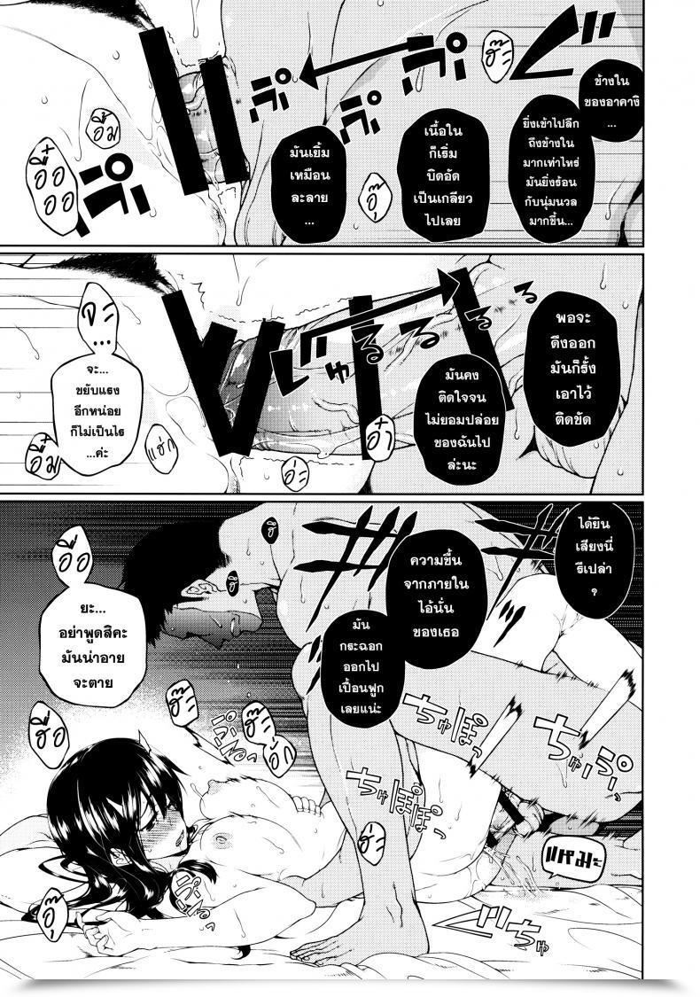 Doujin Tukibuto Hyouju Issei Hirugao No Hana โดจินแปลไทย 31