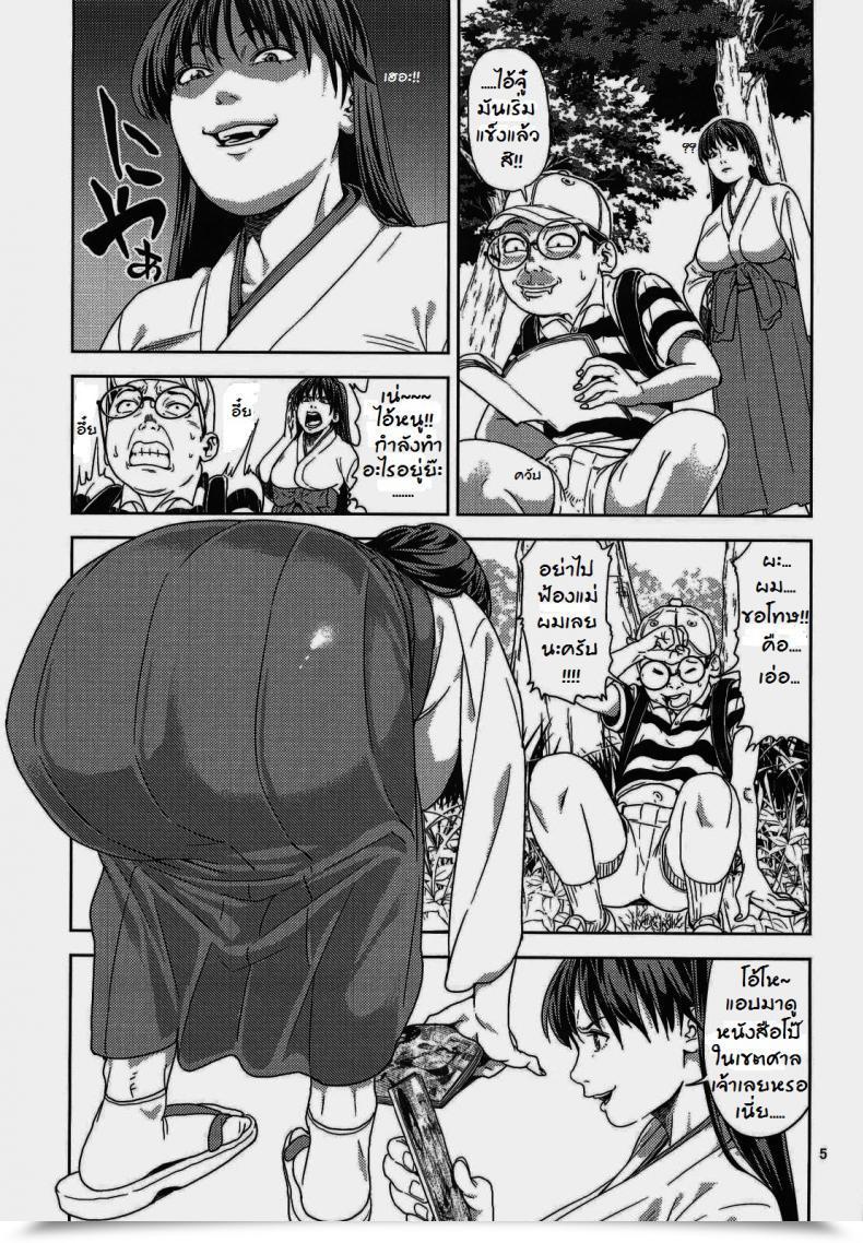 Doujin Hino Rei 30 - Disposal Of The Evil Spirit Arc Sailor Moon Thai โดจินแปลไทย 7