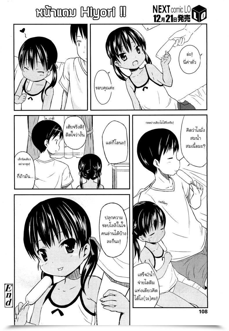 Doujin Hiyake @ Daisuki โดจินแปลไทย 41
