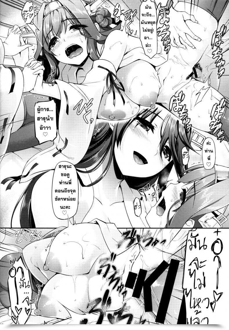 Doujin Within The Sky Nakano Sora Konharu Wedding Ceremony โดจินแปลไทย 41