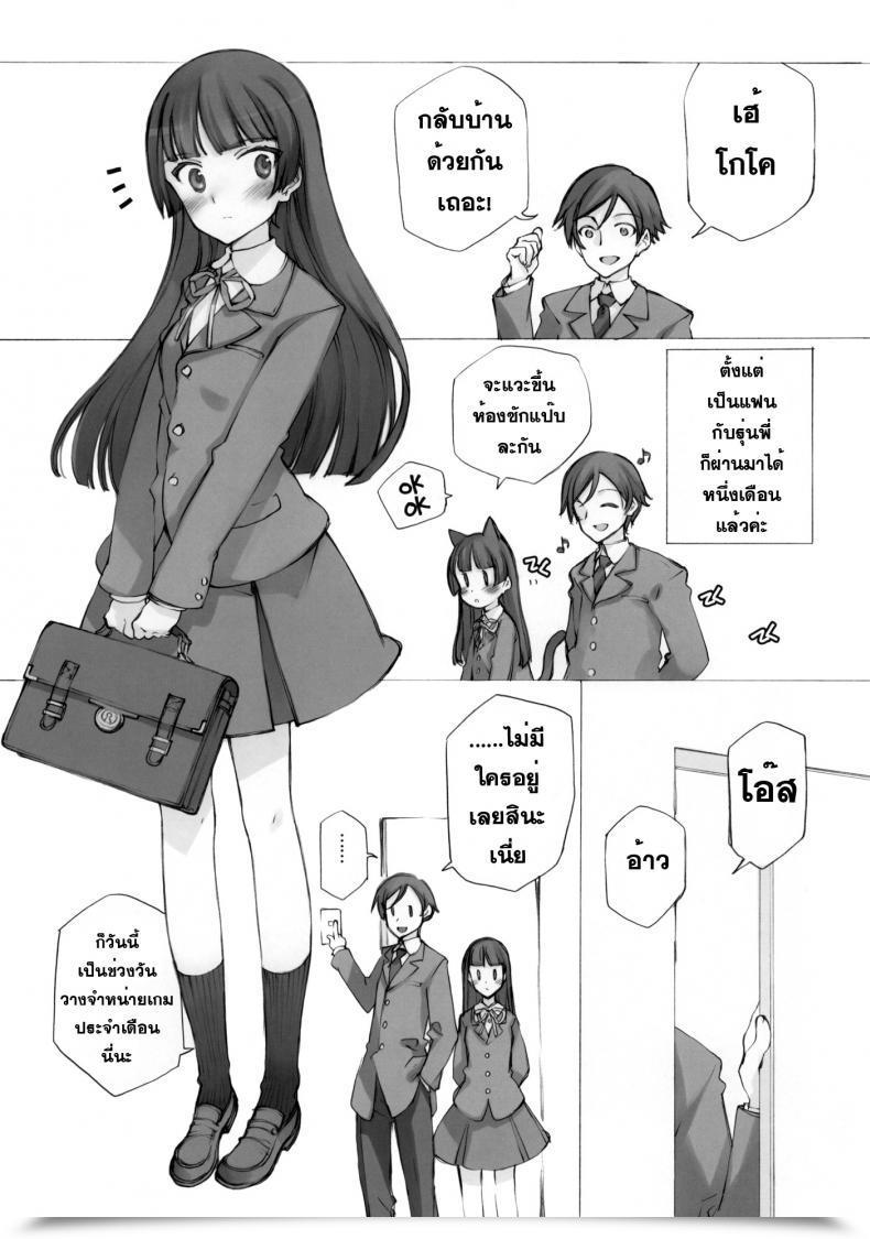 Doujin Shoujo Kishidan Oyari Ashito Kuroneko No Tango โดจินแปลไทย 9