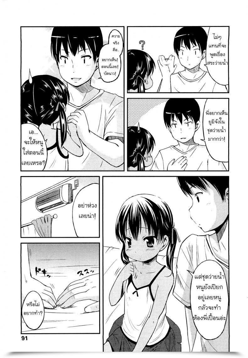 Doujin Hiyake @ Daisuki โดจินแปลไทย 5