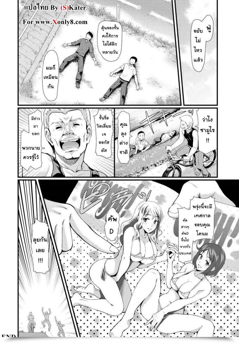 Doujin Hiroshiki Let'S All Cum Collectively! Tender Meat Pageant! โดจินแปลไทย 39