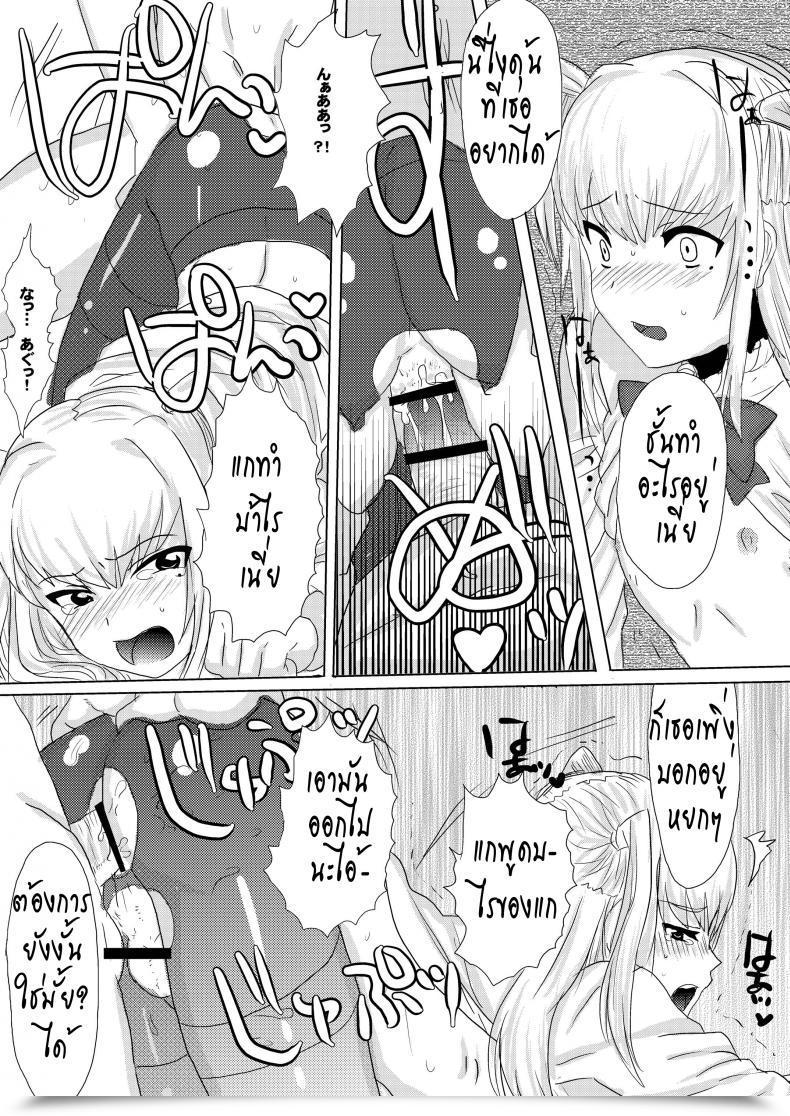 Doujin Kuro No Miki Kaiten Eigyouchuu โดจินแปลไทย 21