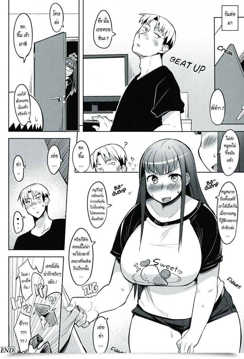 Doujin Fukumaaya Uiuishii Imouto | Naive Little Sister Month-To-Month Qoopa 2014-08 โดจินแปลไทย 39