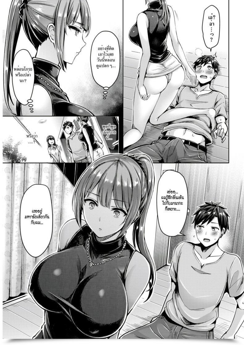 Doujin Okumoto Yuuta Wakaranai Yo! Kurogawa-San โดจินแปลไทย 17