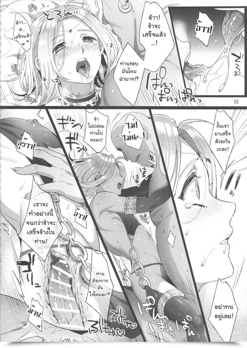 Doujin Kuromisa Kaijou Ikezaki Misa Niedenka - Sacrifice Prince Arslan Senki โดจินแปลไทย 61
