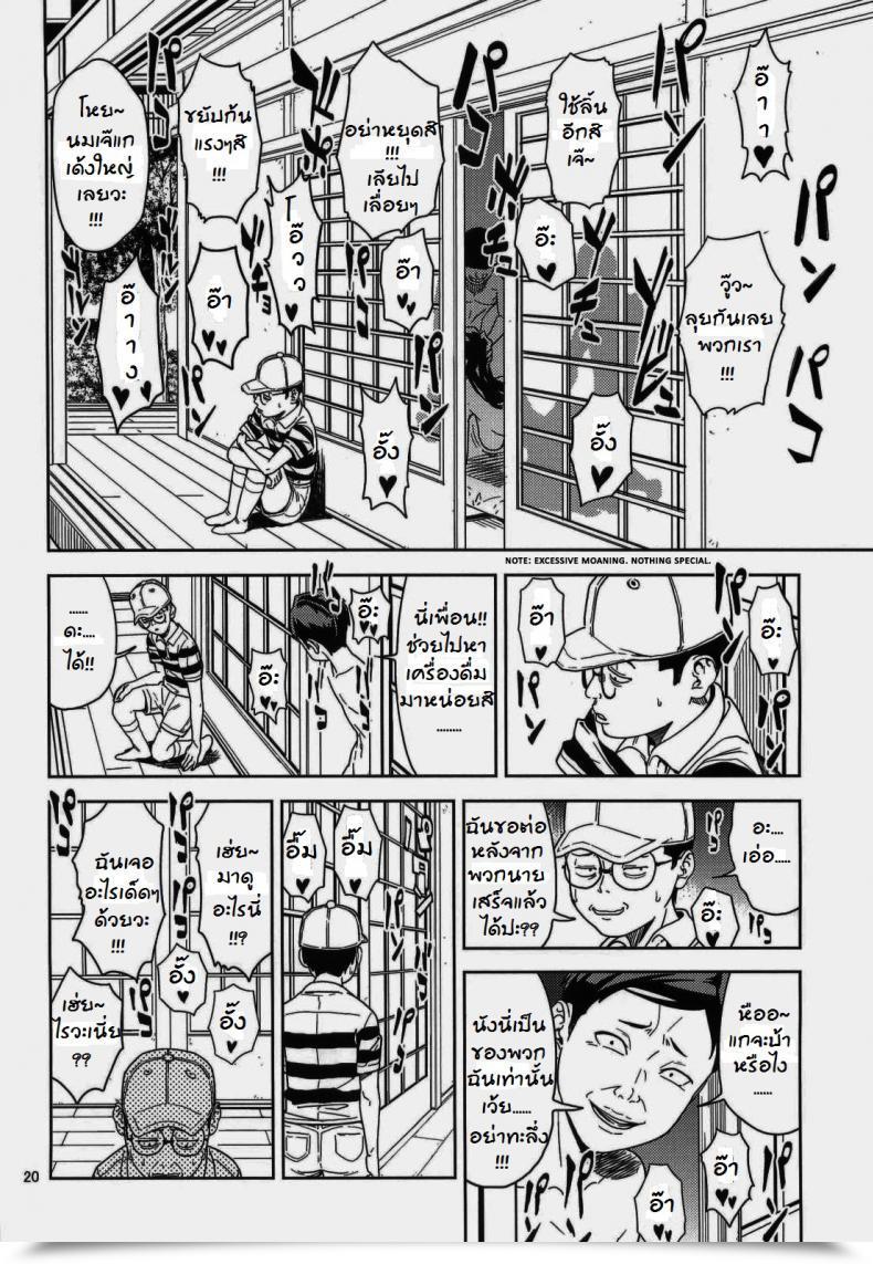 Doujin Hino Rei 30 - Disposal Of The Evil Spirit Arc Sailor Moon Thai โดจินแปลไทย 37