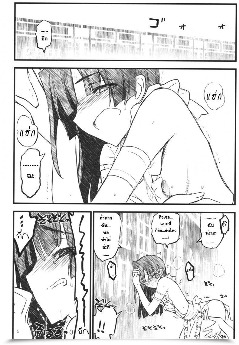 Doujin Akai Marlboro Aka Marl Kyoukai Senjou No Ookii No To Chiisai No To Nai No โดจินแปลไทย 25