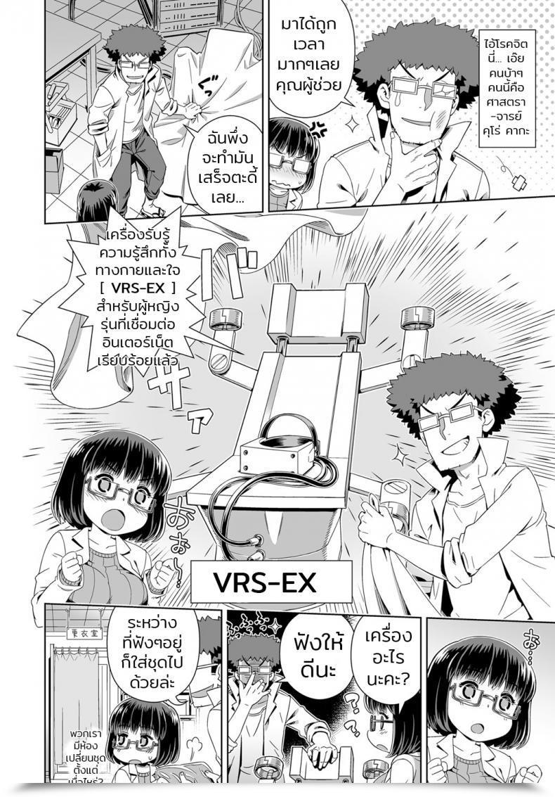 Doujin Kousuke Sexual Vr Comedian Anthurium 2017-01 โดจินแปลไทย 3
